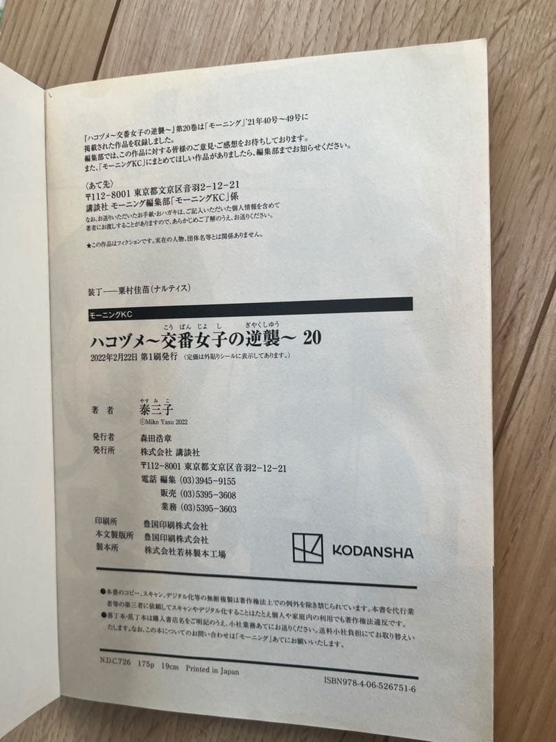 ハコヅメ 全24巻セット 完結 未開封含む