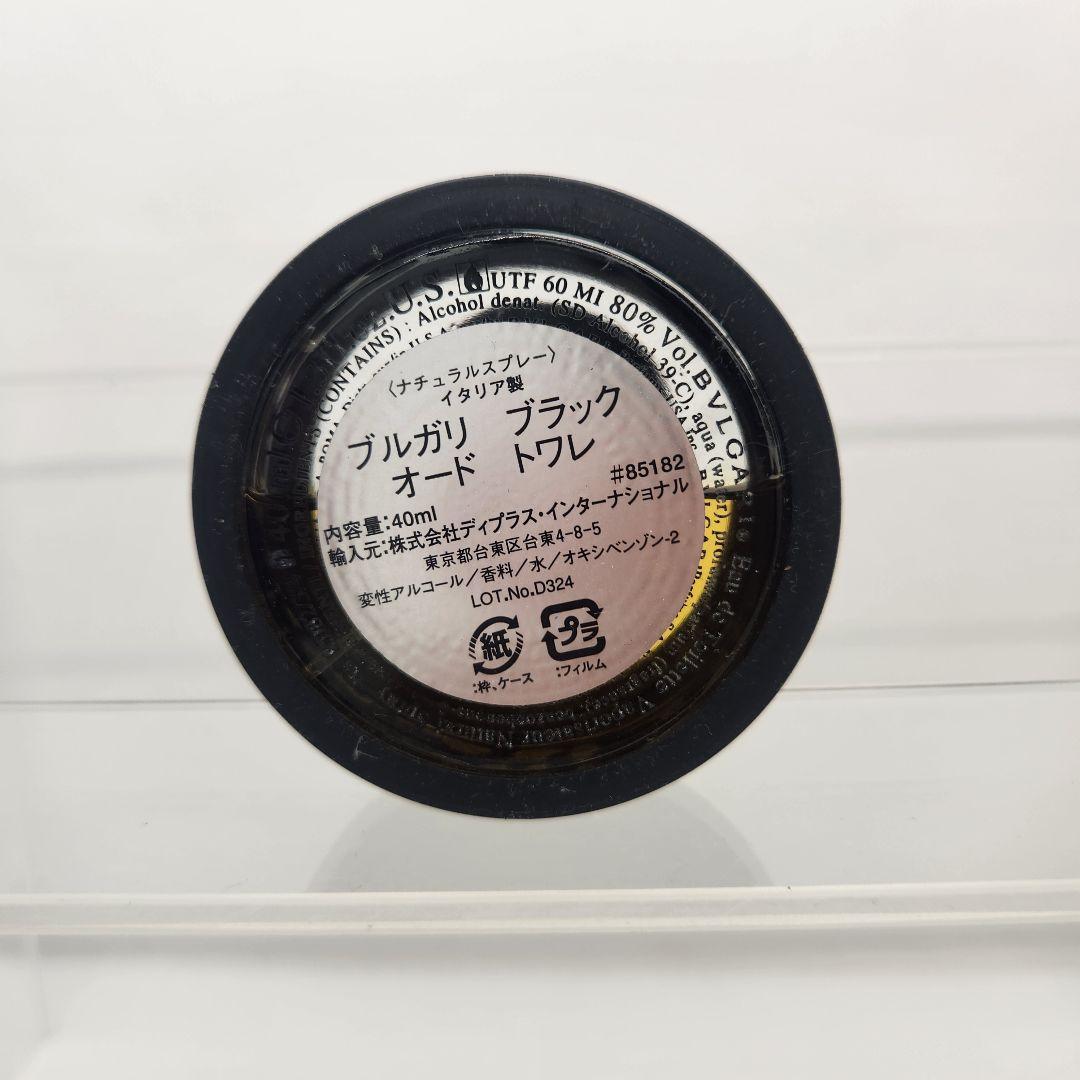 ブルガリ ブラック オードトワレ 40ml