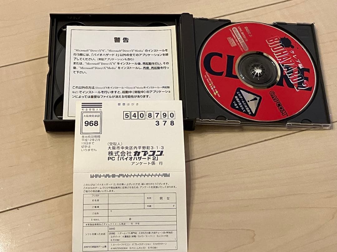 BIOHAZARD & BIOHAZARD 2 Windows版