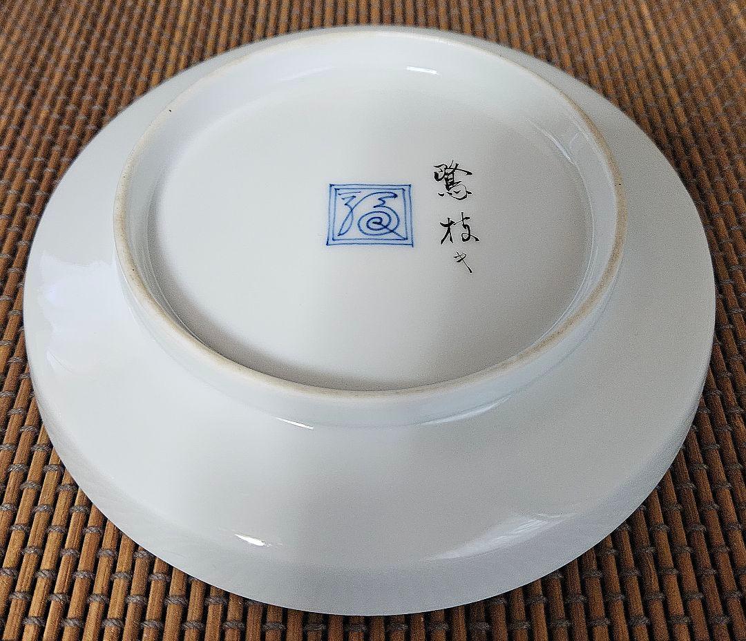 【11代酒井田柿右衛門】作　能楽絵　能装図　色絵『鷺』皿　茶道具　茶器　菓子皿
