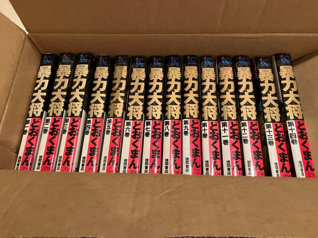 h*m様 徳間書店 トクマコミックス どおくまん 暴力大将 ワイド版 全14巻セ