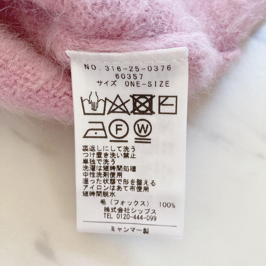 極美品　SHIPS 手洗い可能　FOX クルーネック カーディガン　春色　桜色