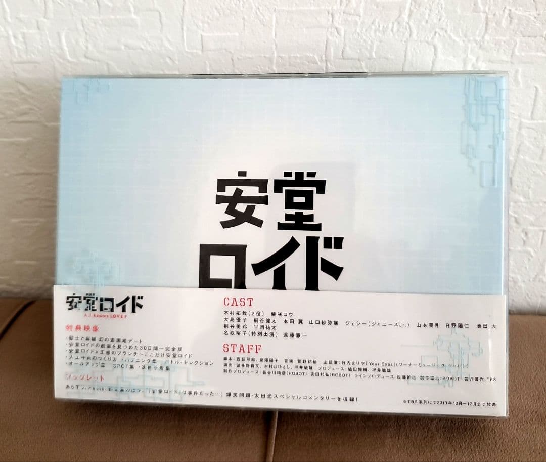 ⭐ほぼ新品⭐安堂ロイド　DVDBOX&サウンドトラックCDセット。。。