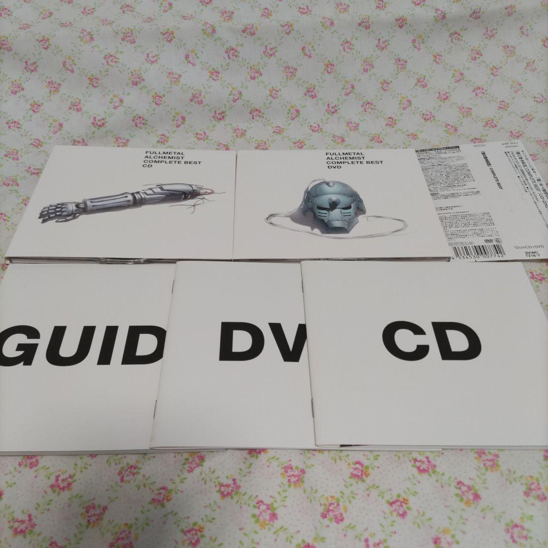 ずず　鋼の錬金術師　DVD‐BOX　CDセット
