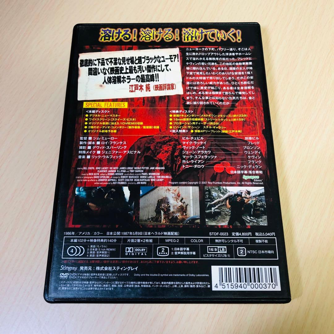 【廃盤】『吐きだめの悪魔』 DVD