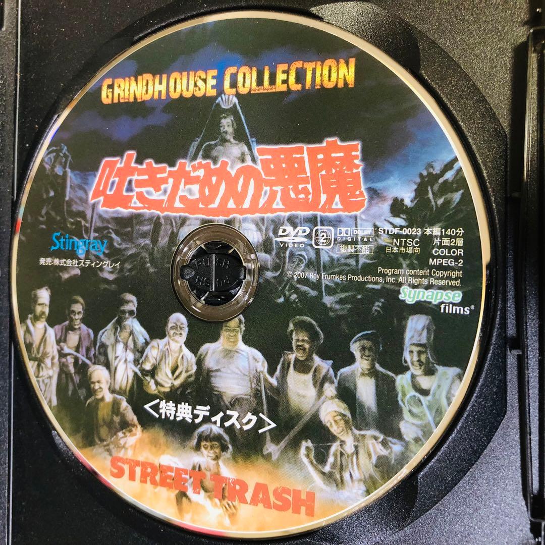 【廃盤】『吐きだめの悪魔』 DVD