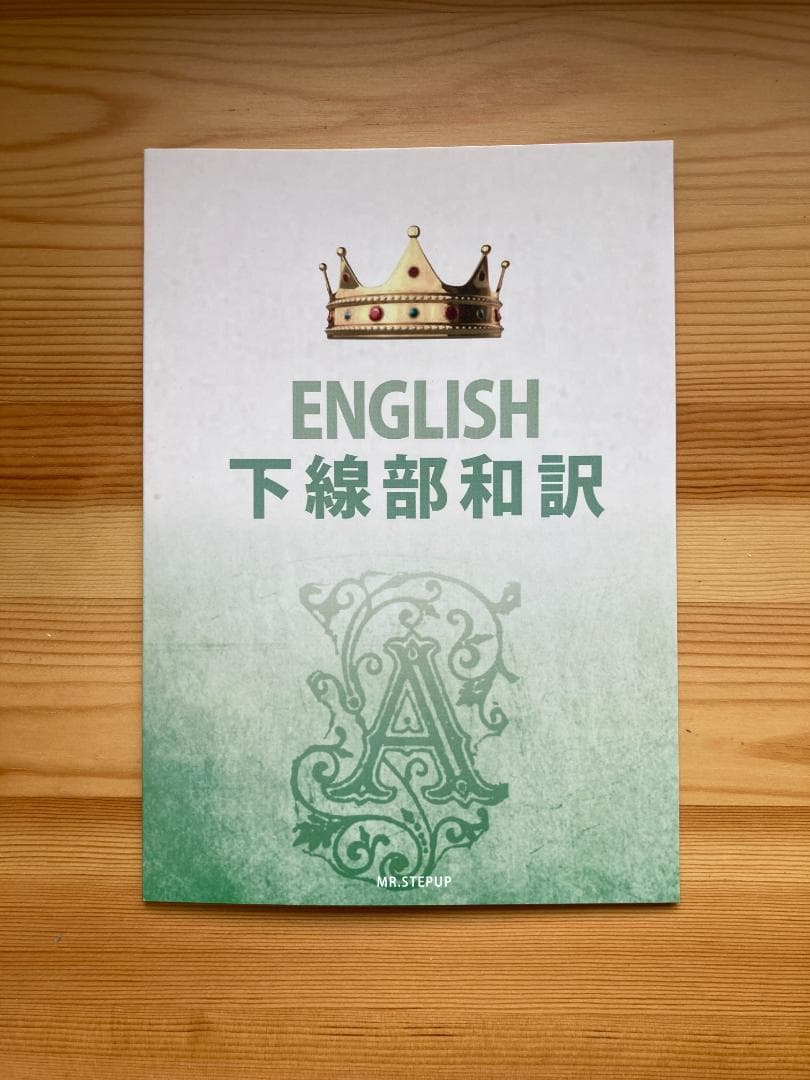 （実質１万円分）ミスターステップアップ、スタートアップのテキスト6冊