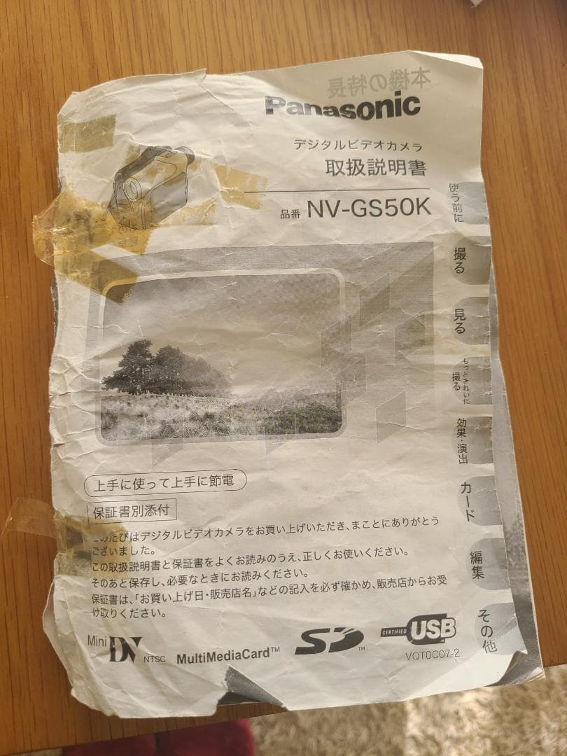 Panasonic NV-GS50 ビデオカメラ 本体