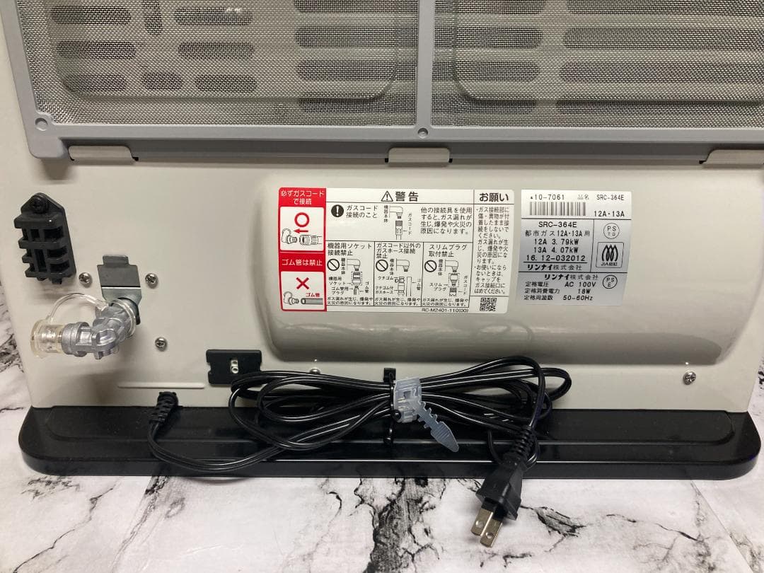 【美品】リンナイ 都市ガス用ガスファンヒーター SRC-364E