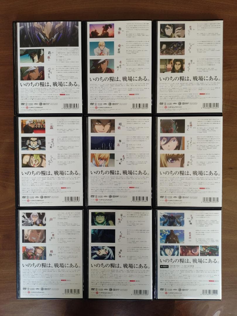 機動戦士ガンダム 鉄血のオルフェンズ 1期+2期　全18巻 レンタルDVD