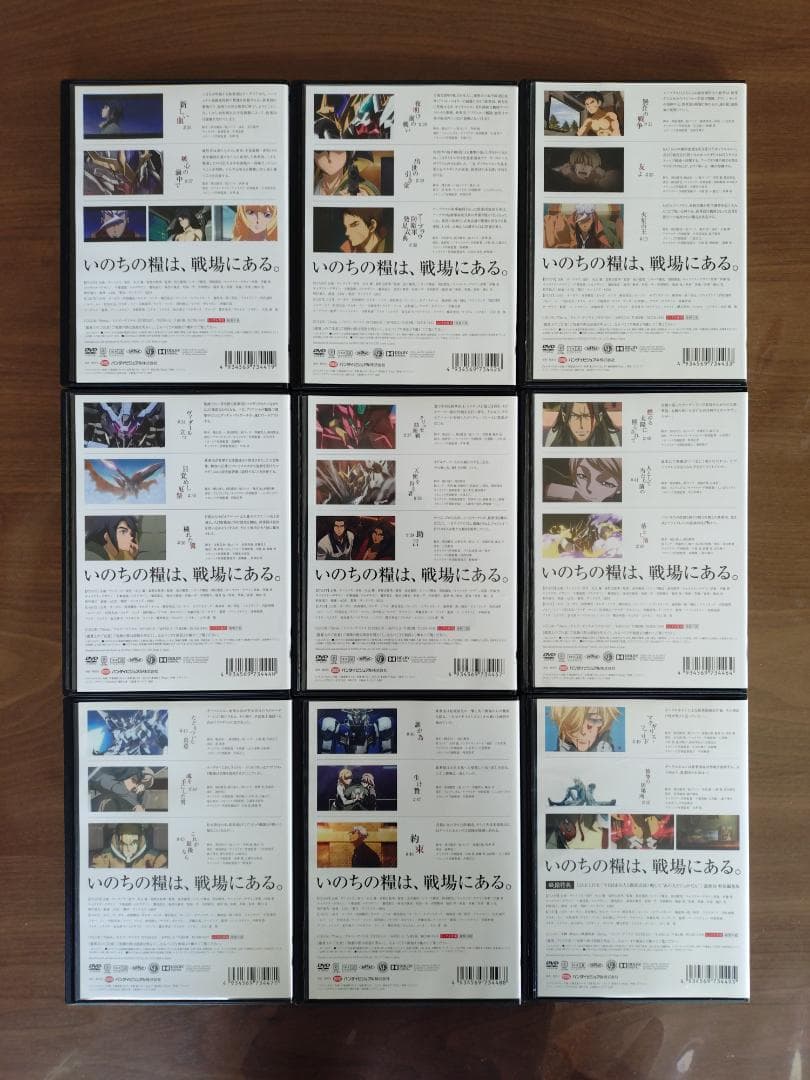 機動戦士ガンダム 鉄血のオルフェンズ 1期+2期　全18巻 レンタルDVD
