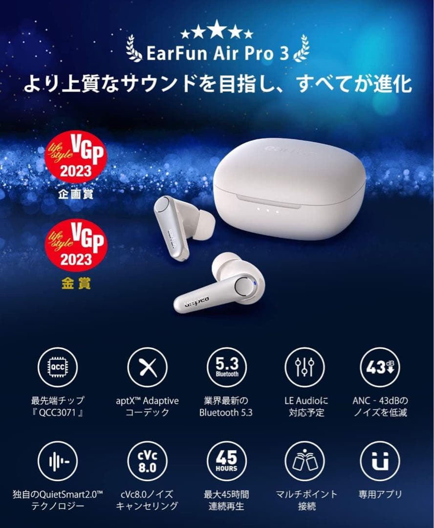 EarFun AirPro3 Bluetooth5.3 ホワイト ケース付き