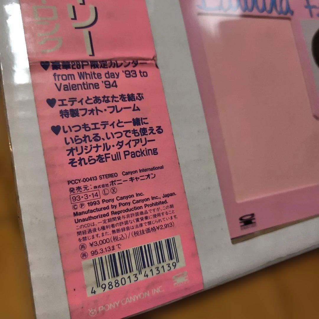 新品　エドワード・ファーロング　エディが語るスイート・ラブ・ストーリー