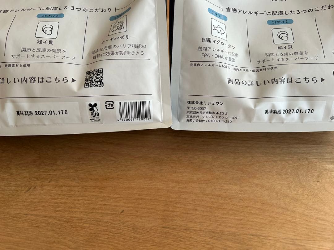 【新品】ミシュワン　成犬用ドッグフード　国産マグロ&タラ1kg×2袋