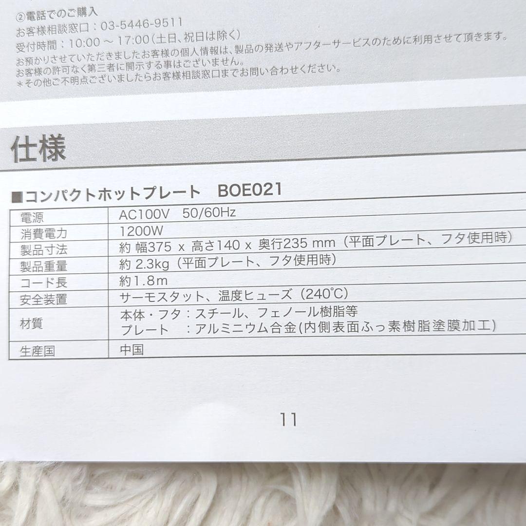 極美品✨BRUNO ブルーノ コンパクトホットプレート ブルーグレー たこ焼き