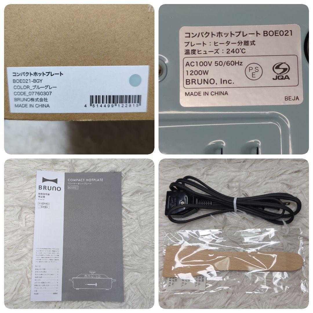 極美品✨BRUNO ブルーノ コンパクトホットプレート ブルーグレー たこ焼き