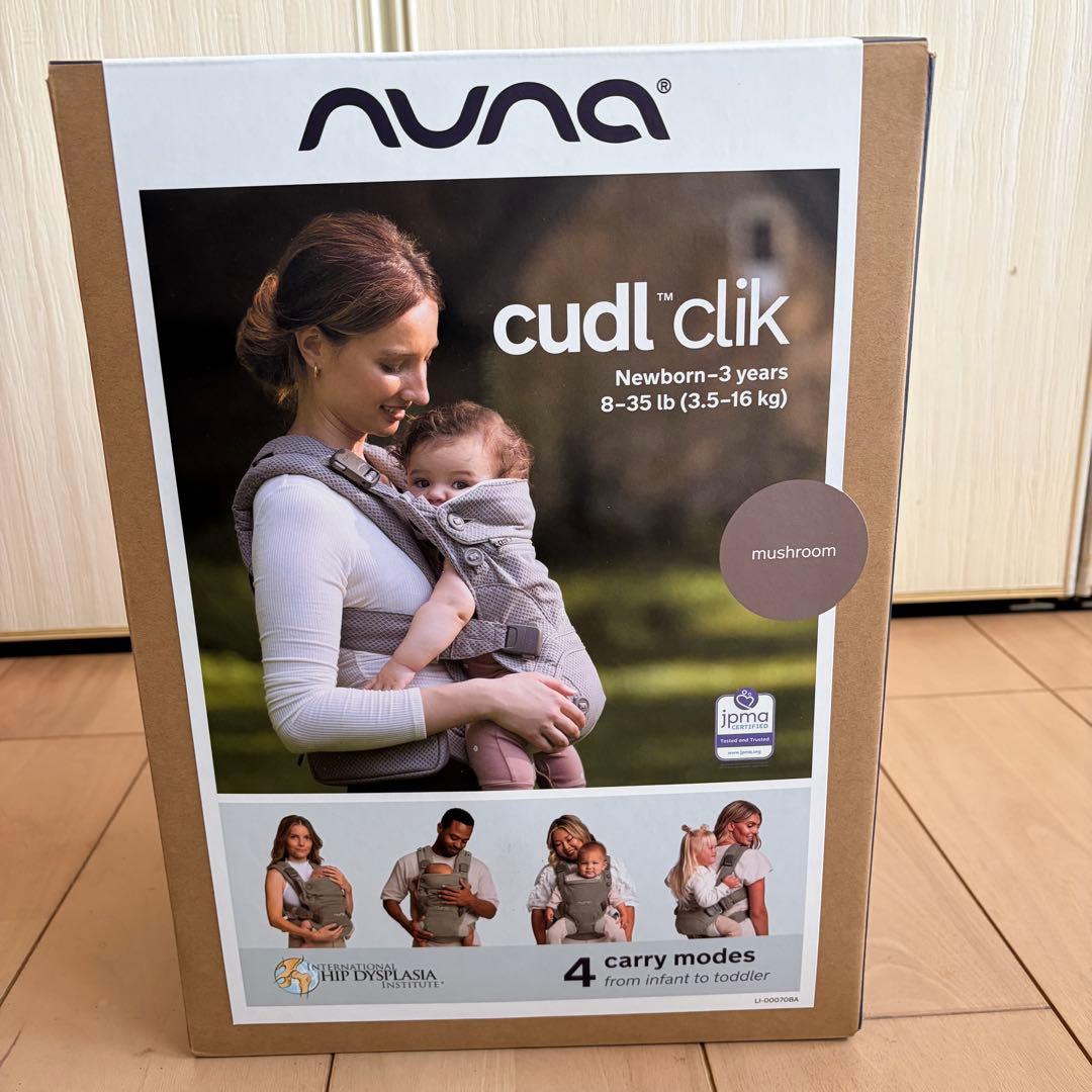 NUNA cudl clik 抱っこ紐 マッシュルーム