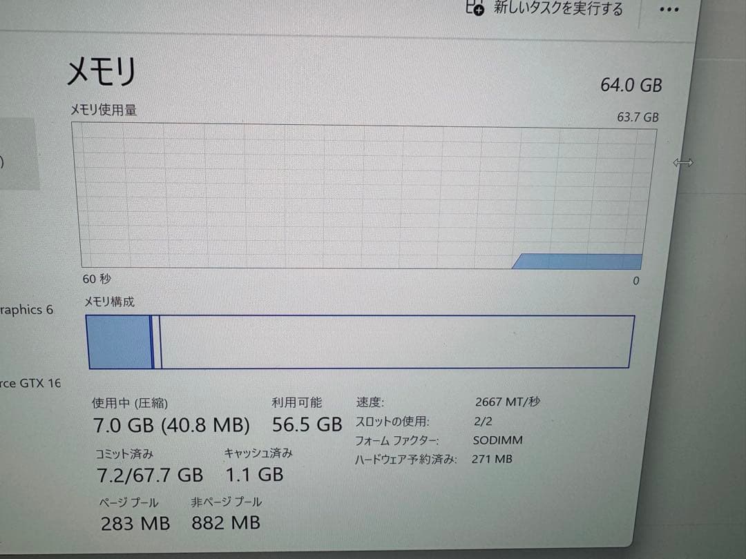 Crucial DDR4 64gb 32GBx2 2666 ノートメモリ