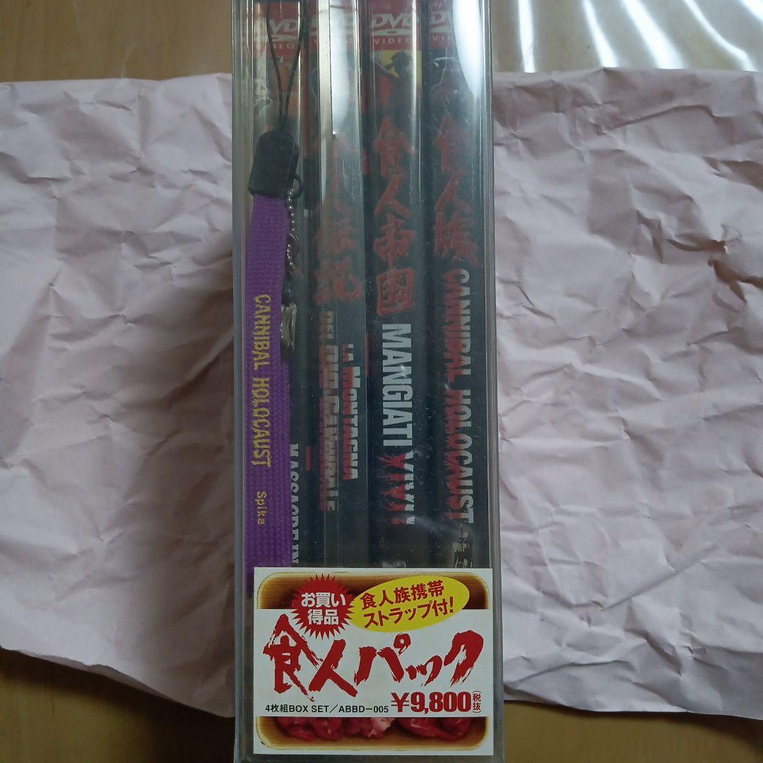 CANNIBAL HOLOCAUST 4枚組BOXセット