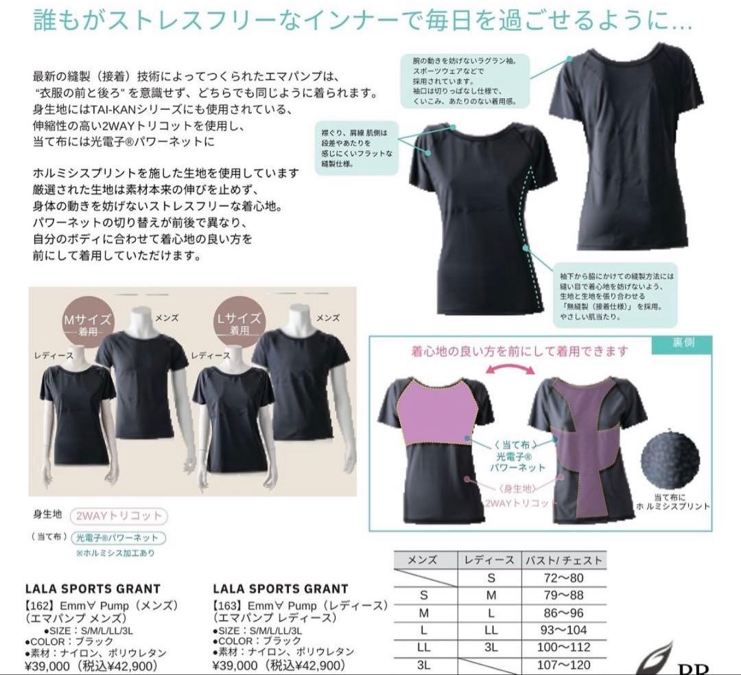 グラントイーワンズ　エマパンプ　メンズLL レディース3L