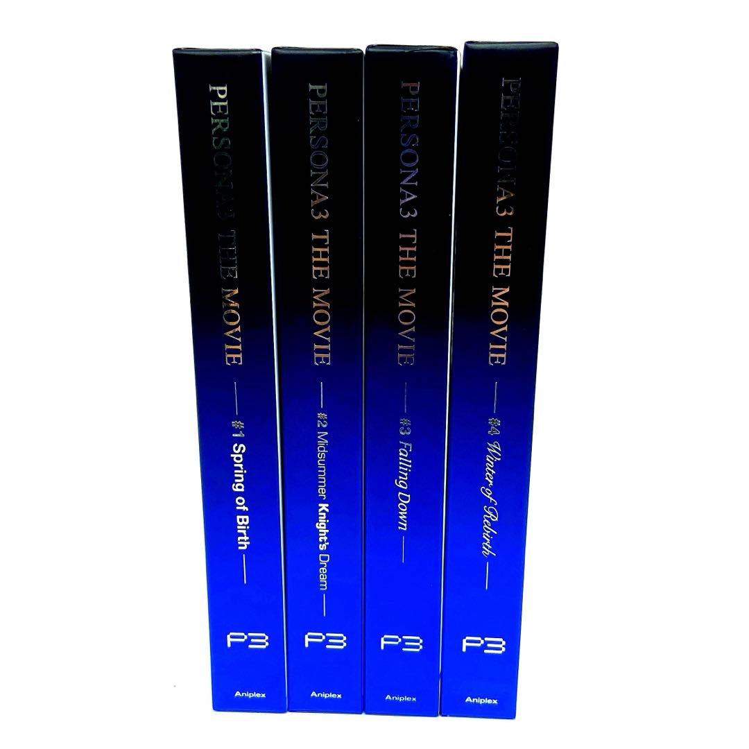 劇場版ペルソナ3 完全生産限定版 Blu-ray 全巻セット