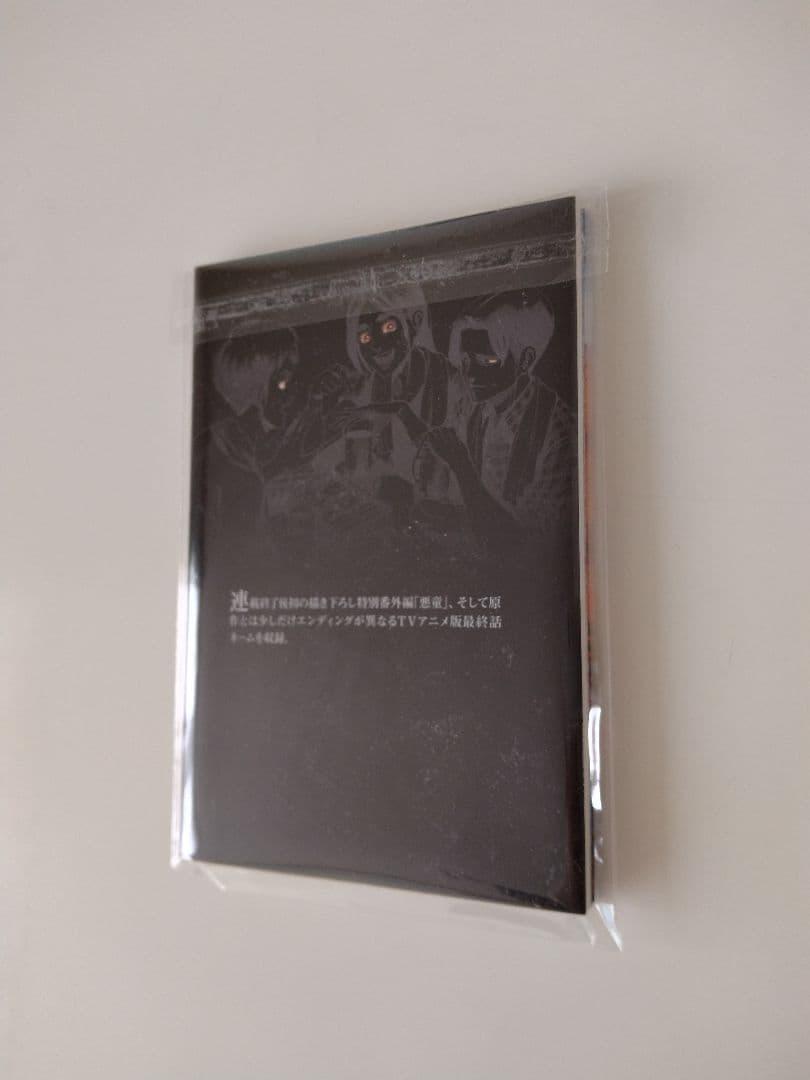 【進撃の巨人】 35巻
