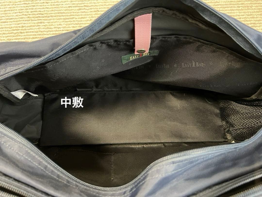 スクールバック　イーストボーイ　ナイロン　紺色　ワンポイント