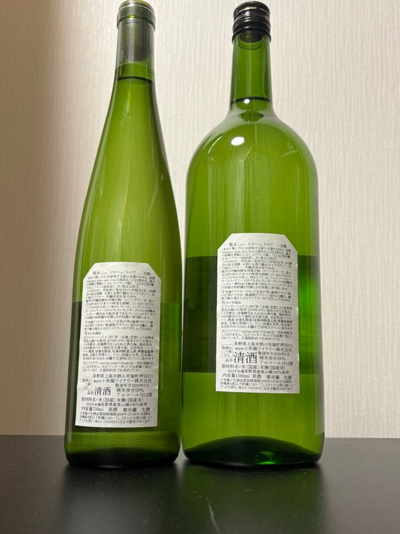 小布施ワイナリー 日本酒