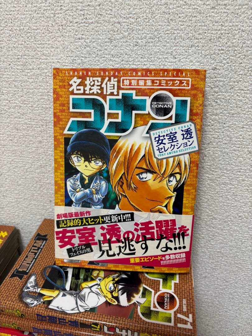 【53〜70巻抜けあり】美品⭐︎名探偵コナン 漫画 セット