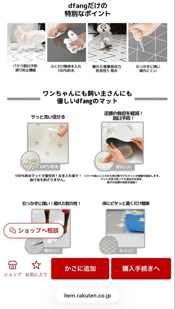ディパン 140×180cm 犬用 マット dfang ペット専用　カーペット