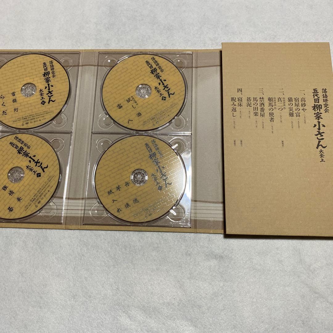 柳家小さん　DVD-BOX 10枚組　落語研究会　大全上
