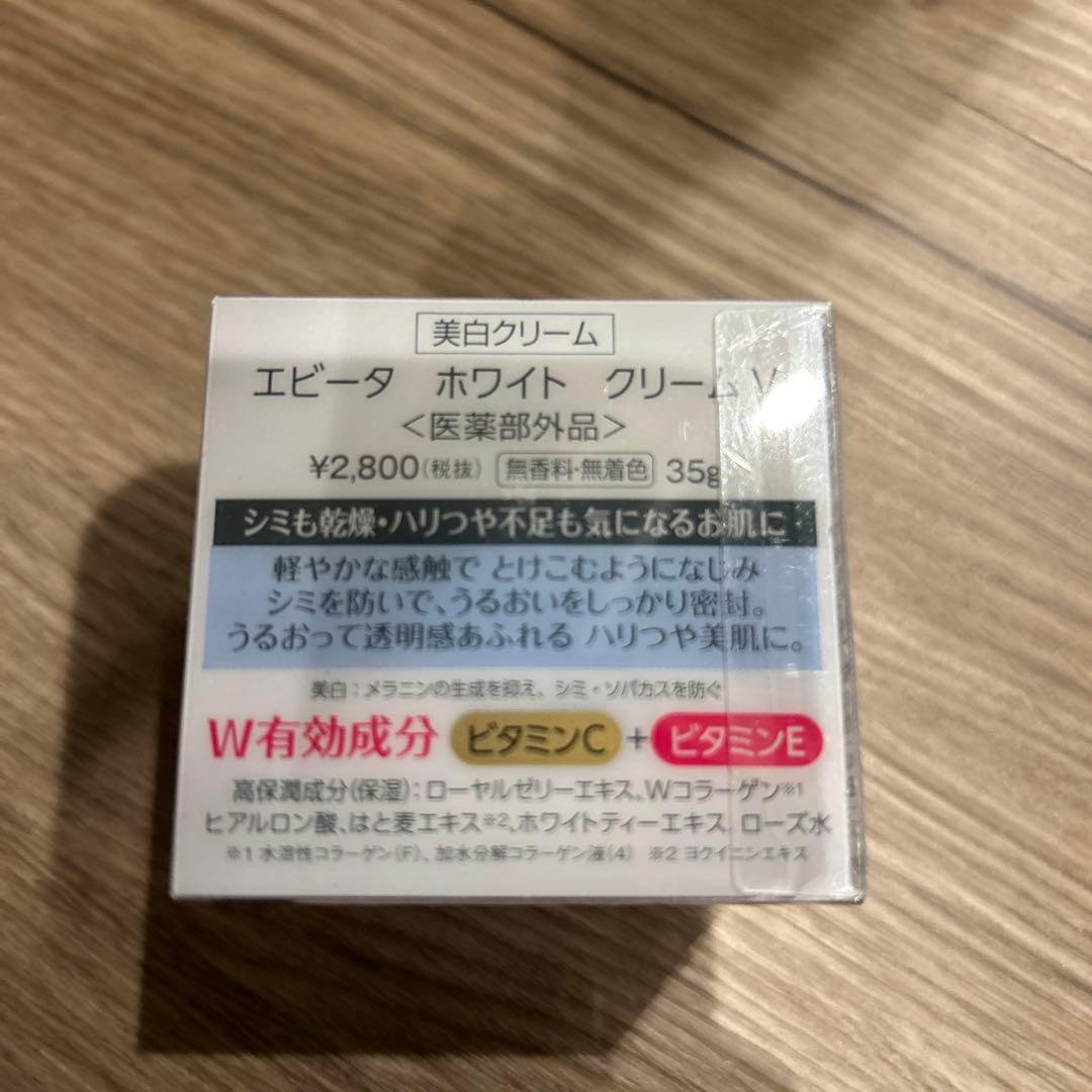 エビータ ブライトニング エッセンスリキッド ソフトオークルB 30g×2
