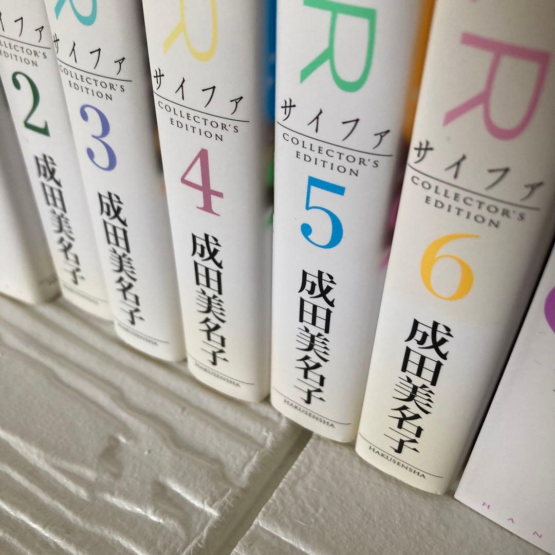 愛蔵版　CIPHER 1〜7巻　全巻　初版　サイファ　成田美名子