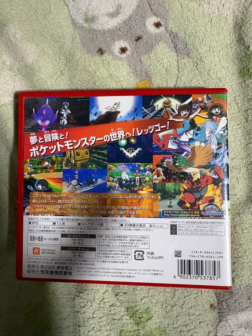 3DS ポケットモンスター 関連3点出品