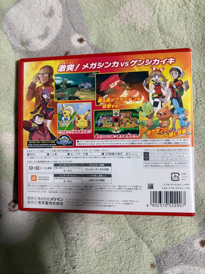 3DS ポケットモンスター 関連3点出品
