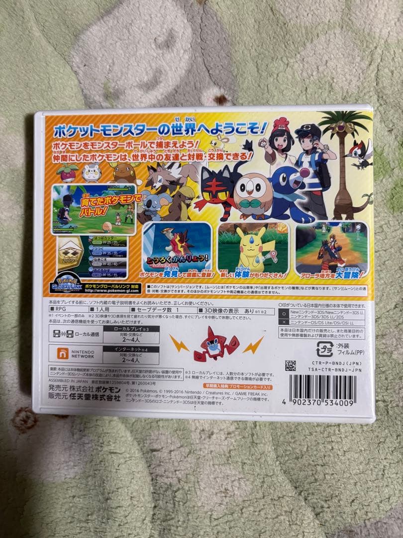 3DS ポケットモンスター 関連3点出品