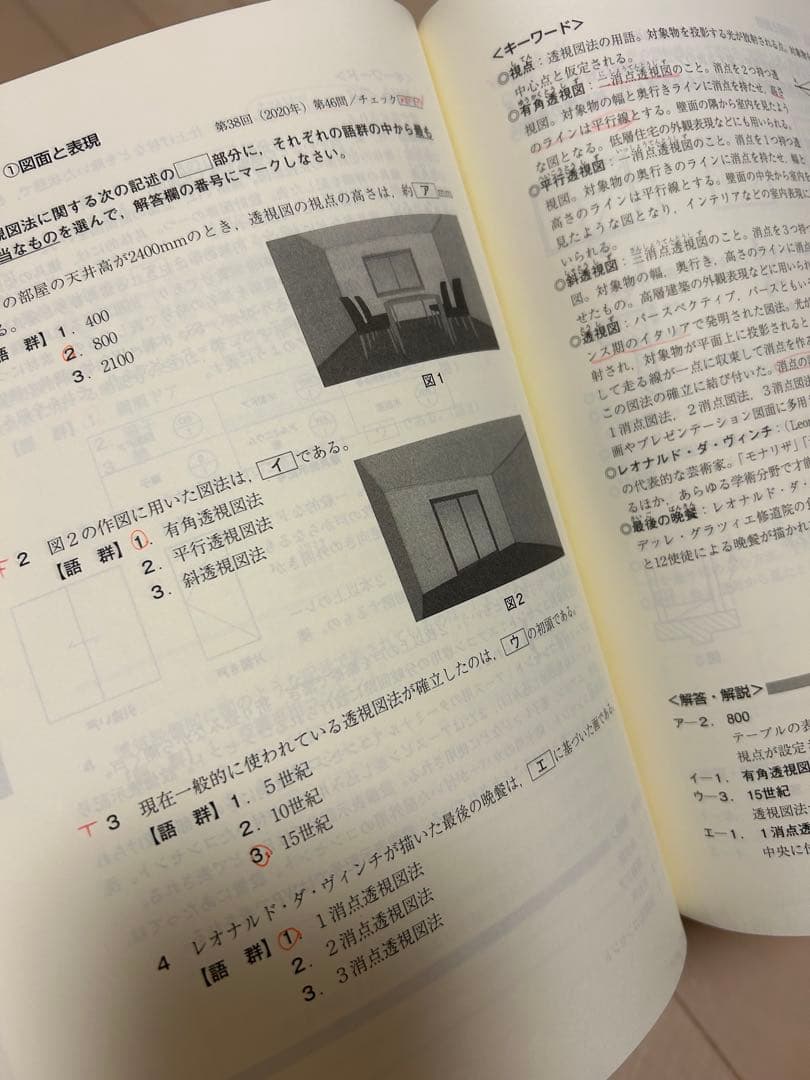 【一発合格しました】インテリアコーディネーター　試験参考書セット　2024年他