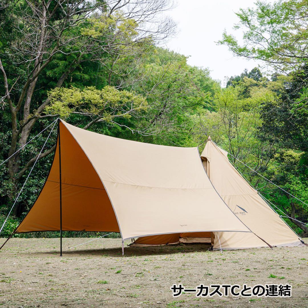 美品 テンマクデザイン　焚火タープ TC マルチコネクト ヘキサ