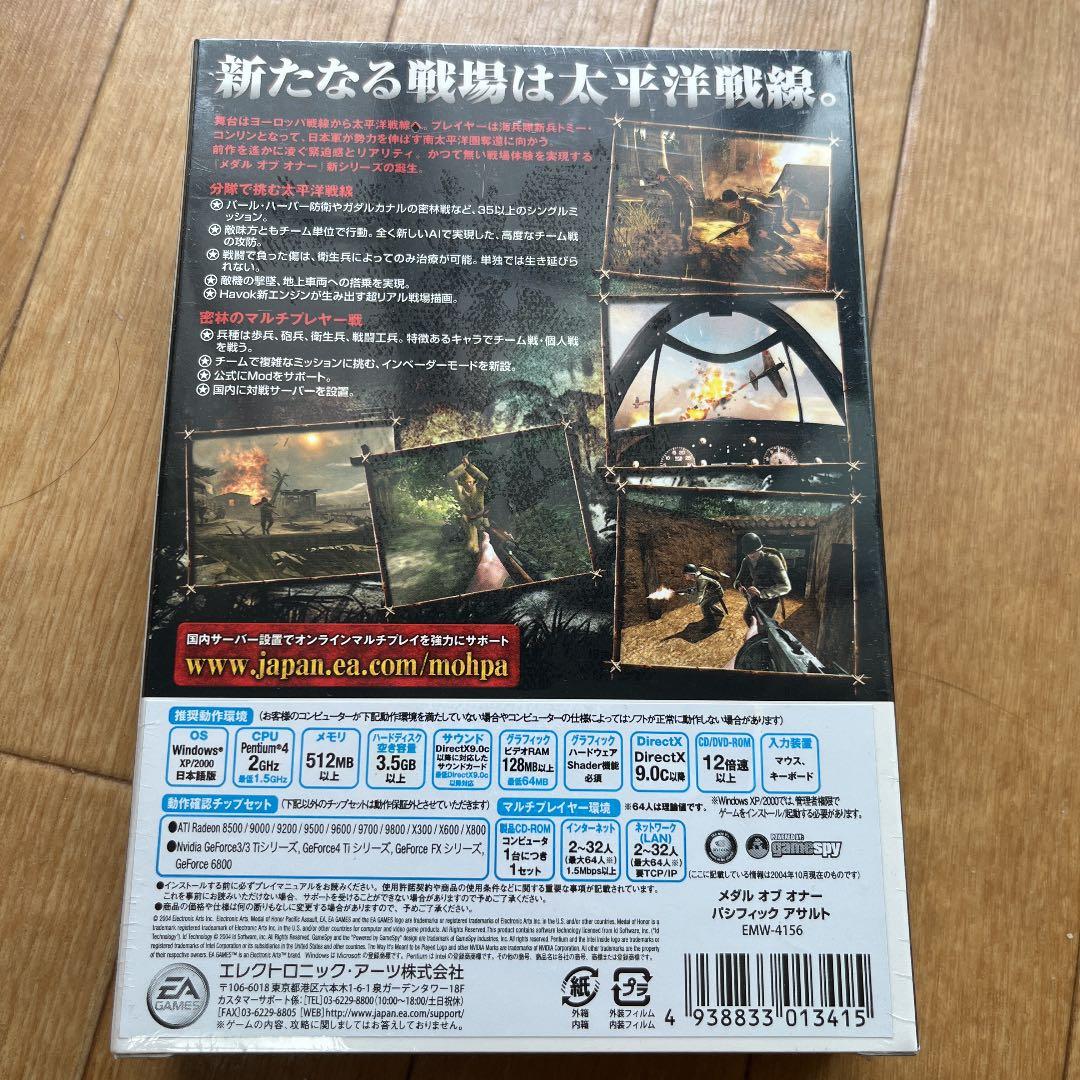 新品未開封　メダル オブ オナー パシフィック アサルト　PCゲーム