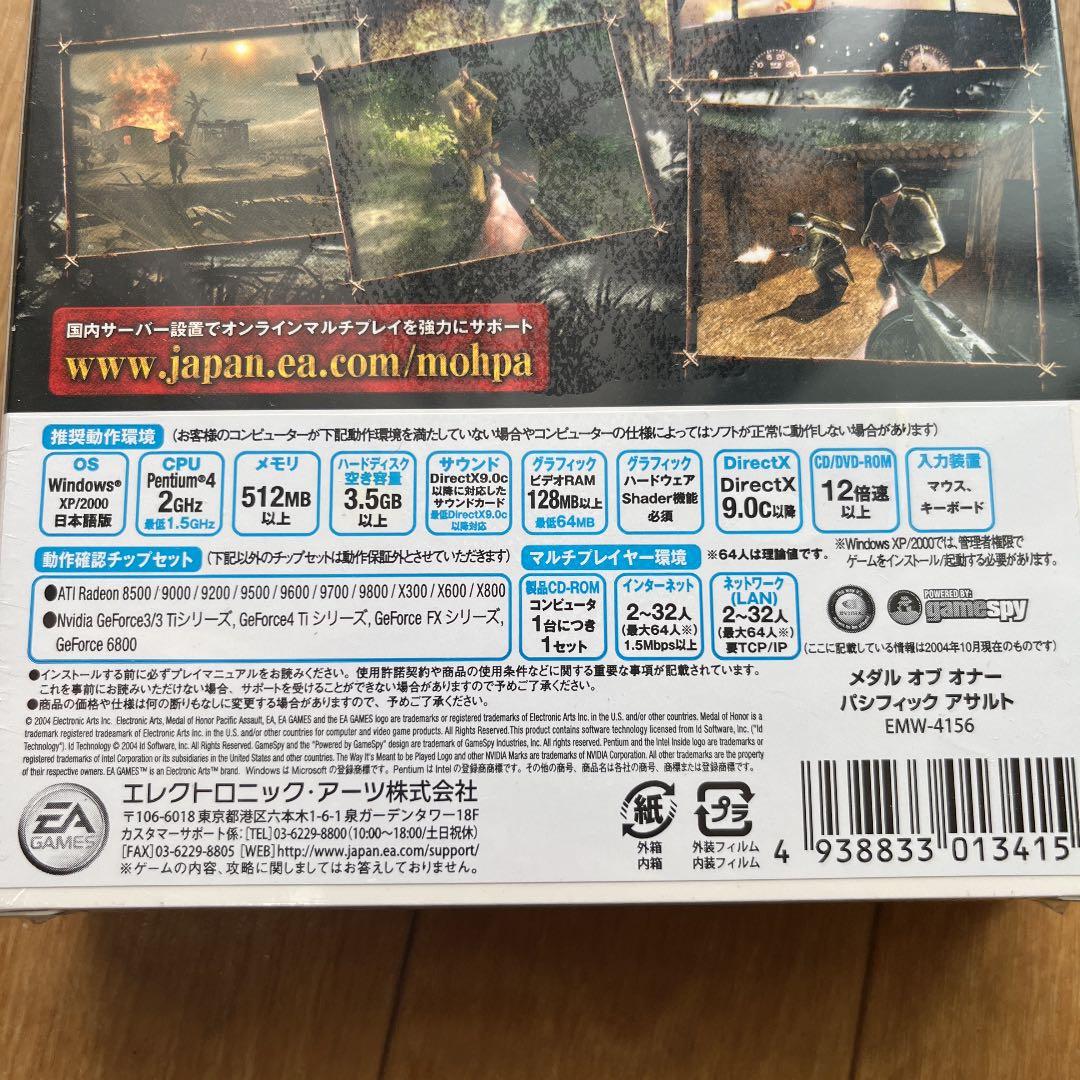 新品未開封　メダル オブ オナー パシフィック アサルト　PCゲーム