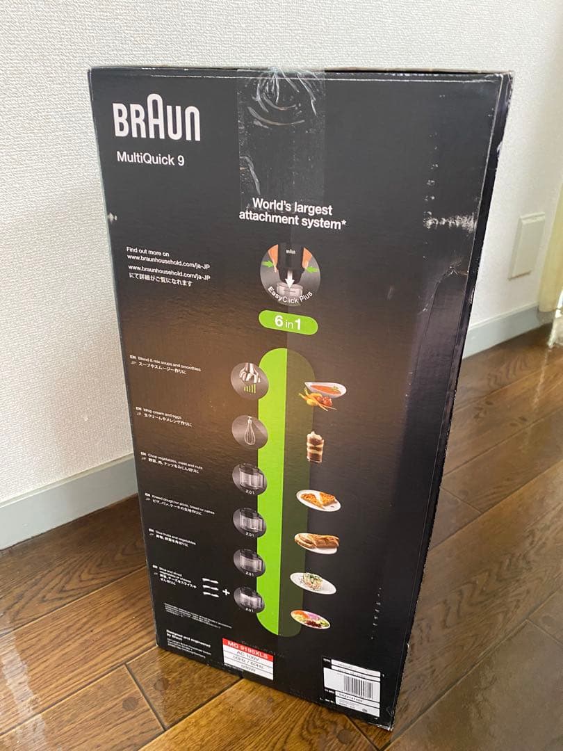 ブラウンマルチクイック9 BRAUN MultiQuick9 ハンドブレンダー