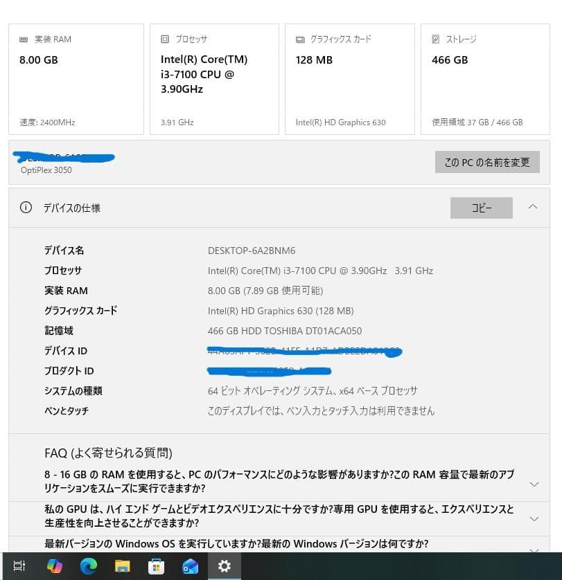 DELL OptiPlex 3050 メモリ８GB HDD500GB