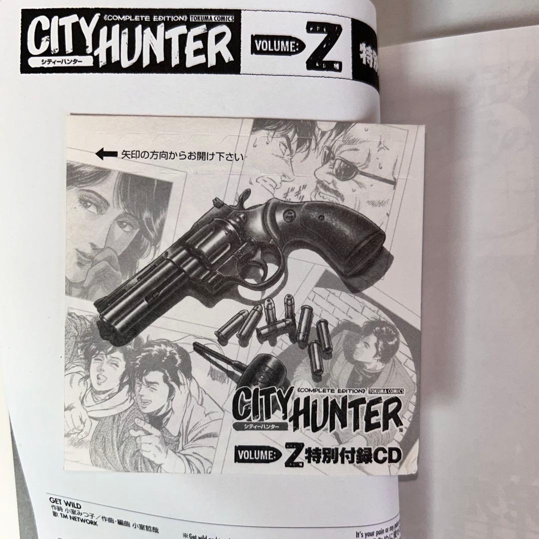 完全版　シティーハンター 全巻セット　1-32+z