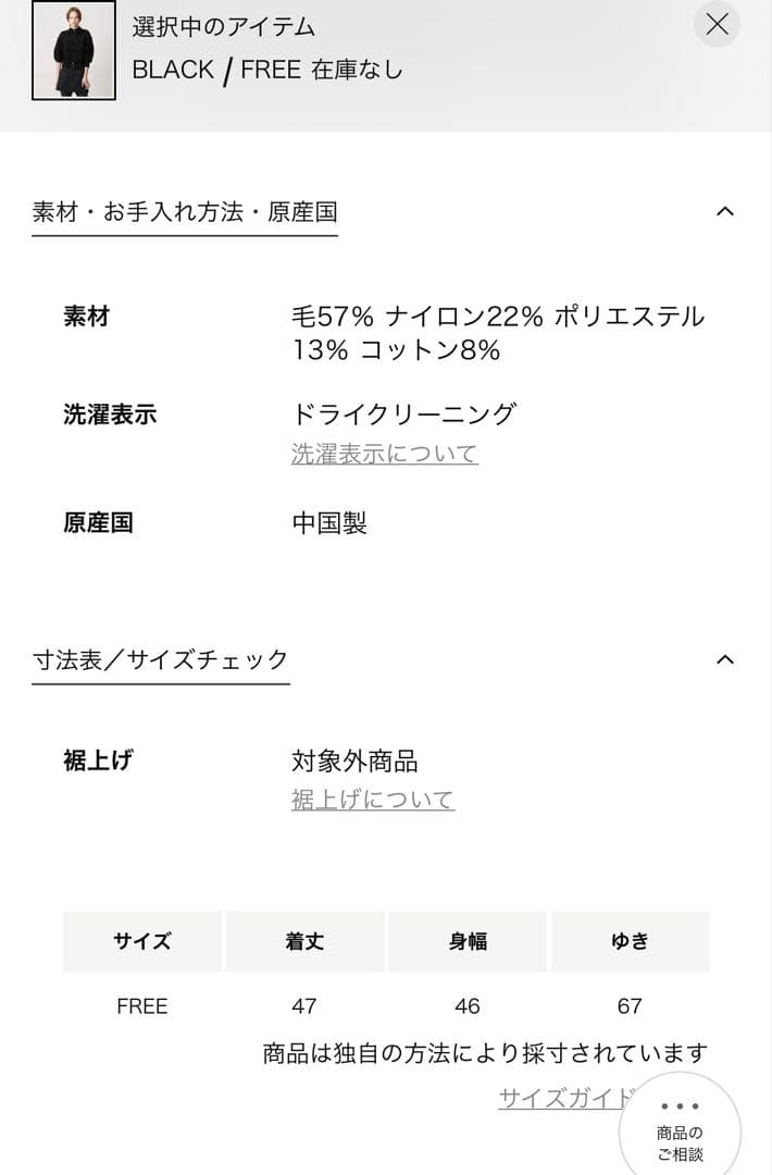 未使用＜AEWEN MATOPH＞ノルディックジップニットカーディガン