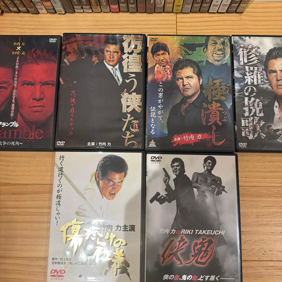 竹内力出演DVD35巻セット
