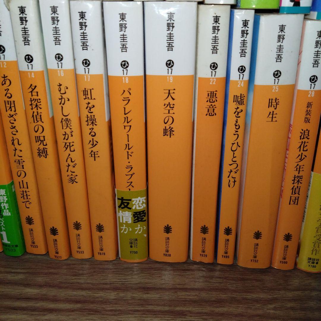 探偵ガリレオなど　東野圭吾　41冊まとめ売り