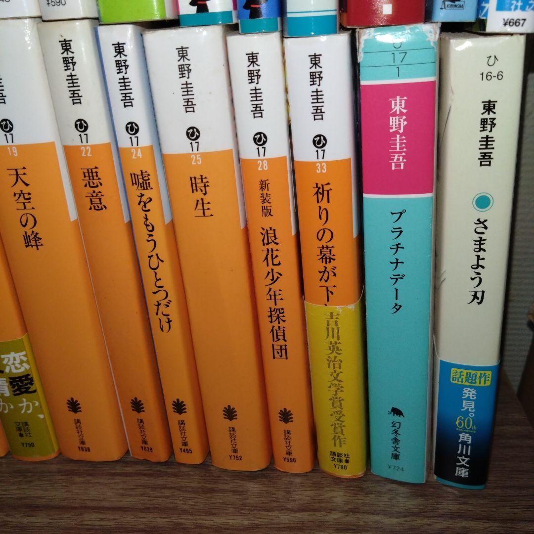 探偵ガリレオなど　東野圭吾　41冊まとめ売り