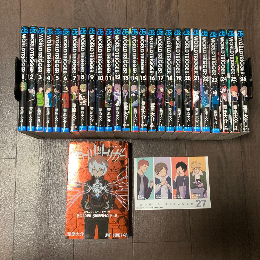 ワールドトリガー 1-26巻＋オフィシャルデータブック