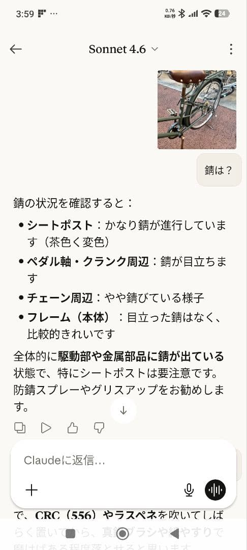 【引取限定】シティサイクル 自転車 グリーン カゴ付き 6段ギア