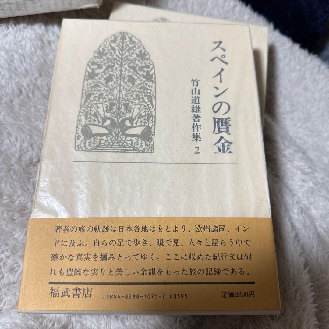 竹山道雄著作集1〜8(全巻)福武書店　　　　昭和58年3月20〜11月15日初版